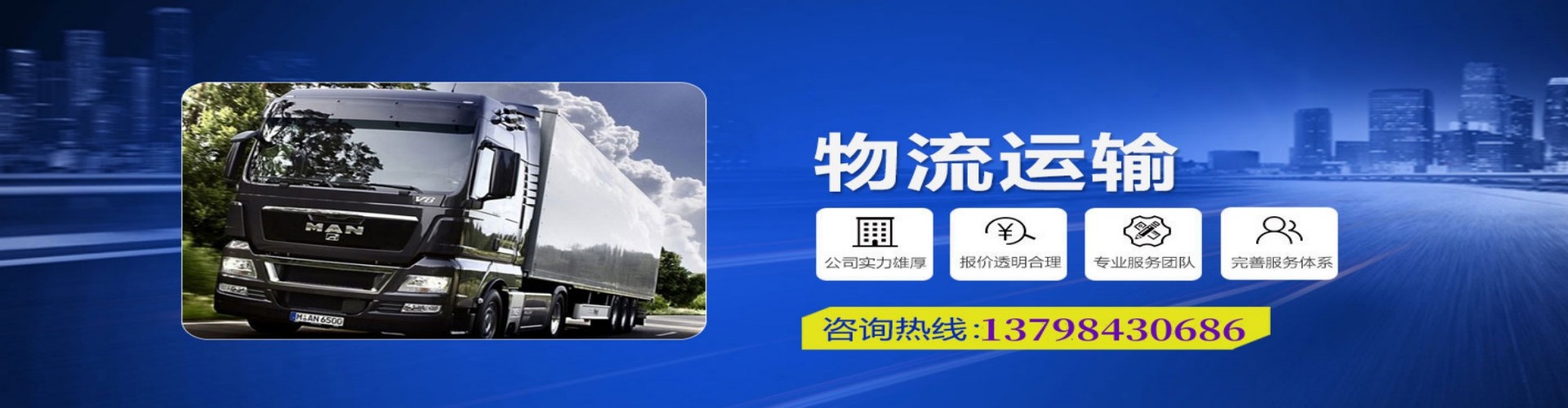 凌海市到香港物流公司,凌海市到台湾快递公司，凌海市澳门货运公司